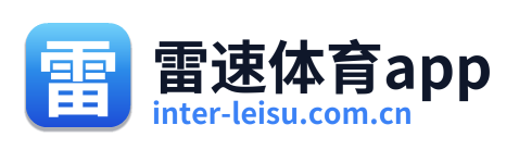 雷速体育app